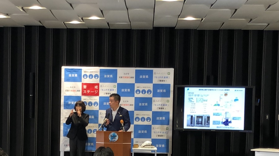 滋賀県知事定例会見で導入を発表