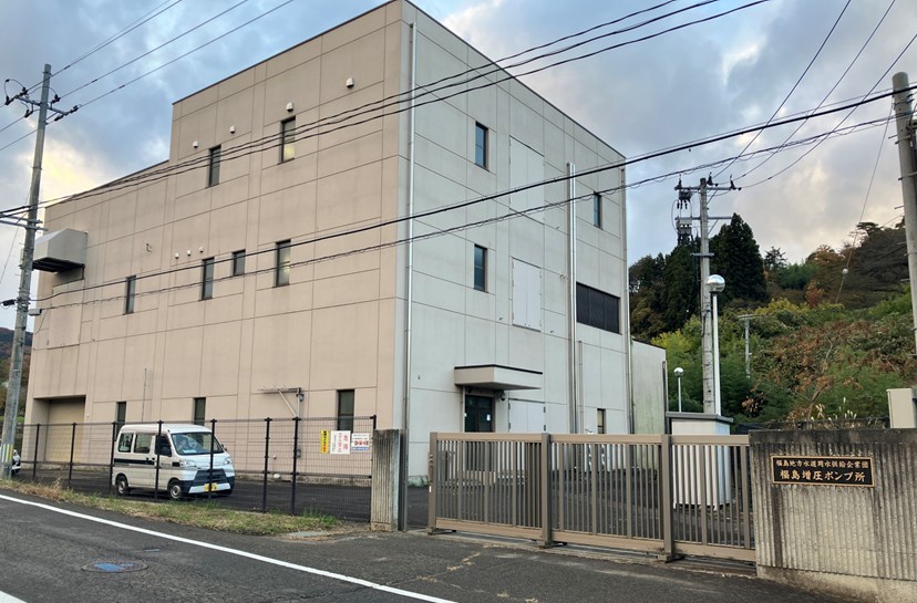 福島増圧ポンプ所外観